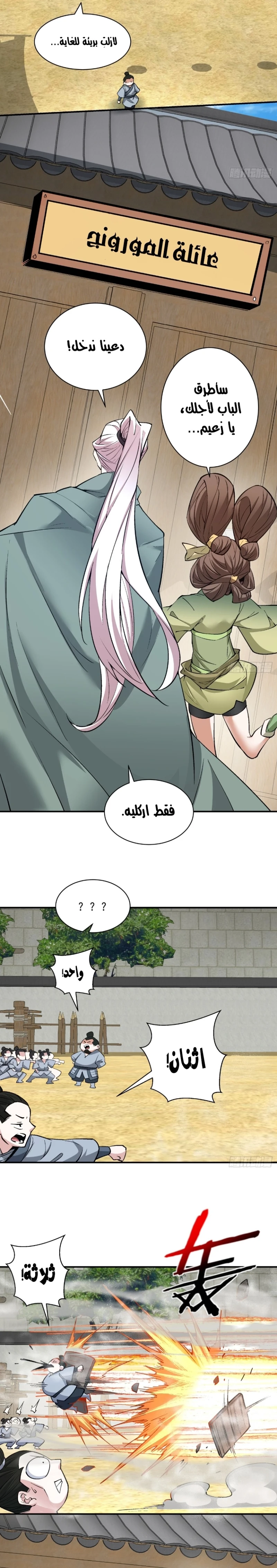 Chapter Image 9