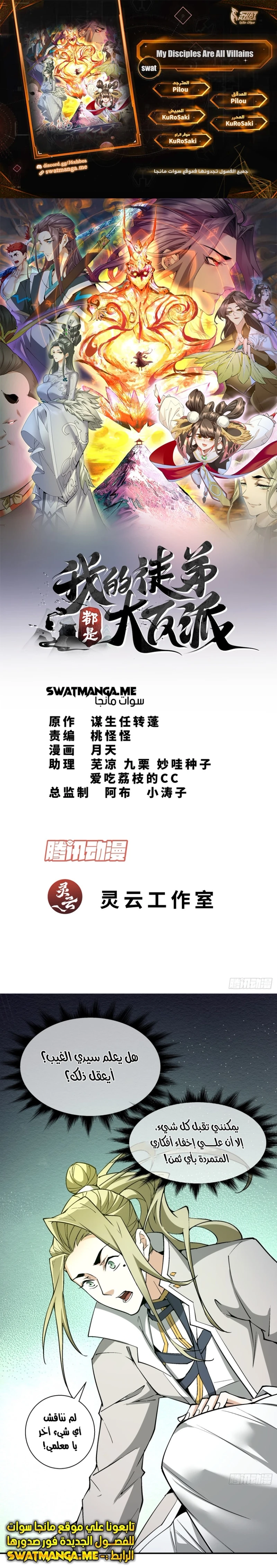 Chapter Image 1