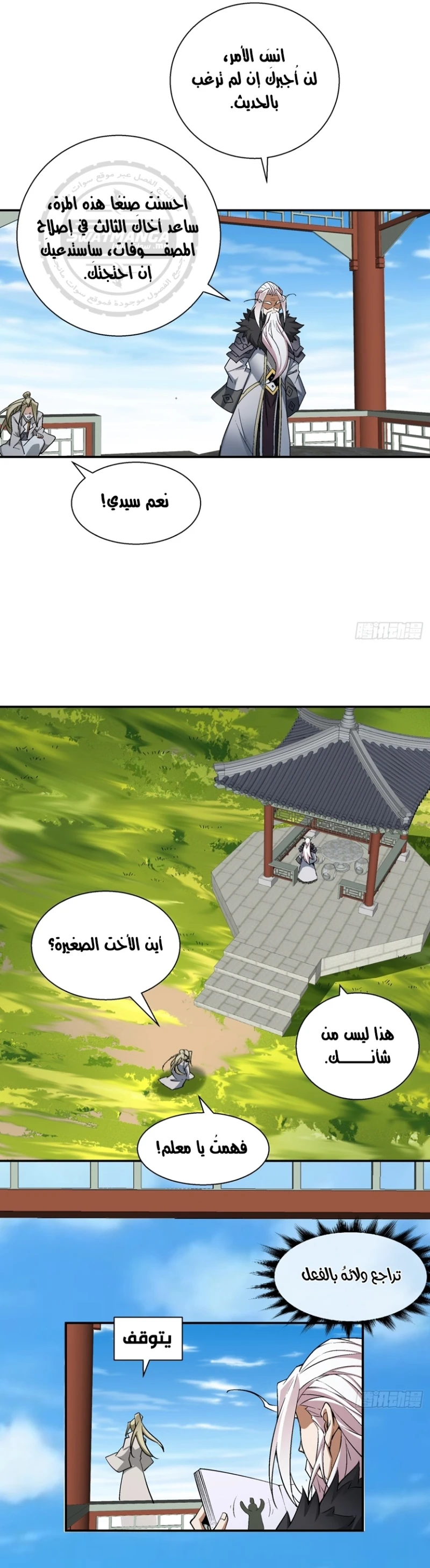 Chapter Image 2