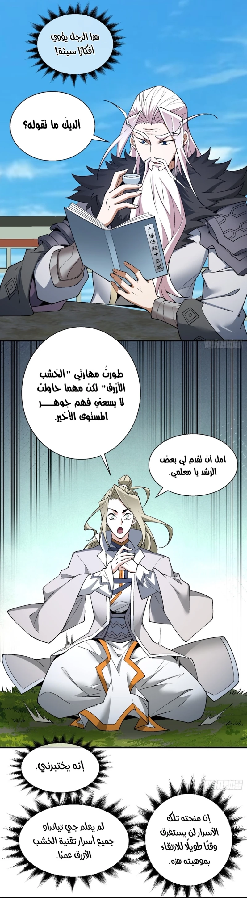 Chapter Image 3