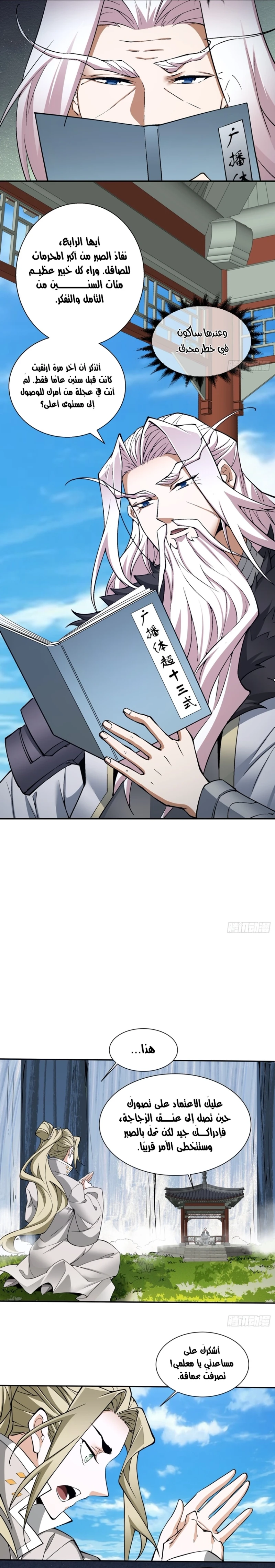 Chapter Image 4