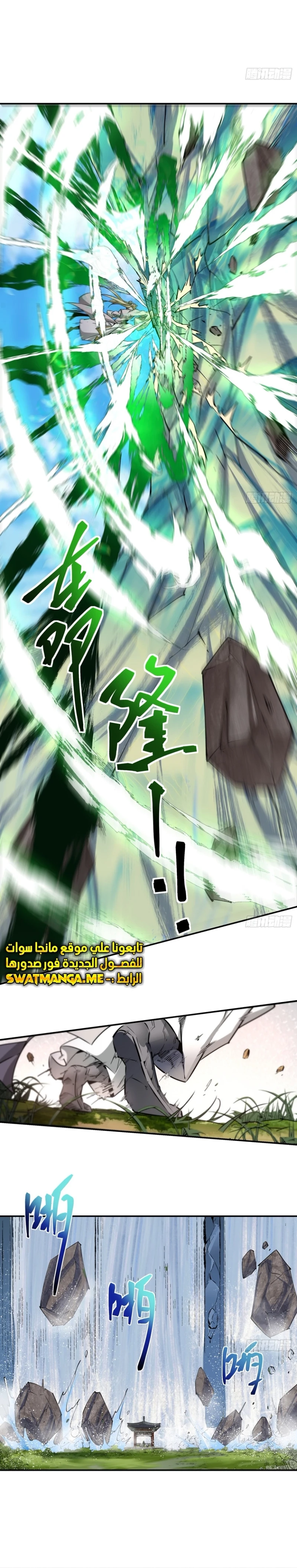 Chapter Image 8