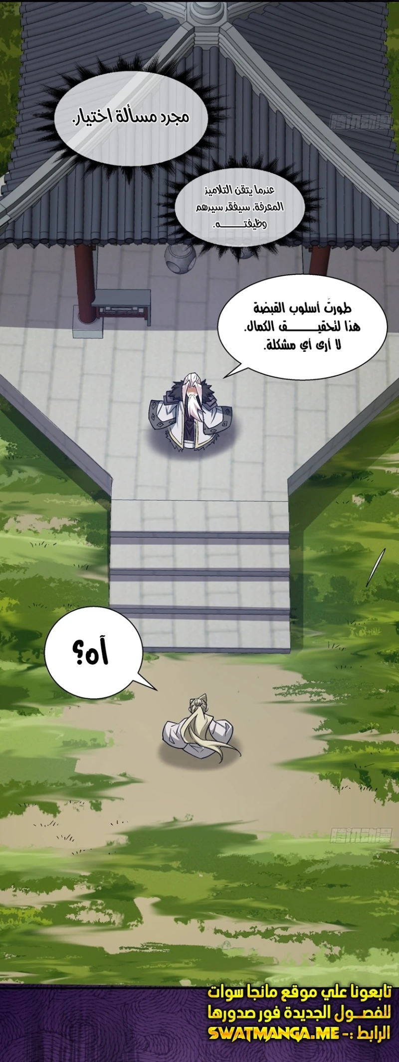 Chapter Image 10