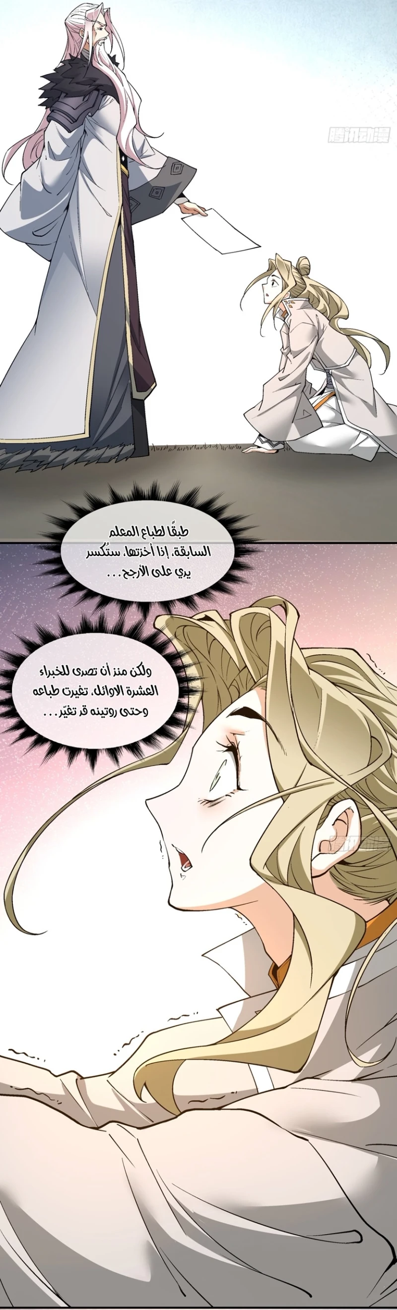 Chapter Image 3