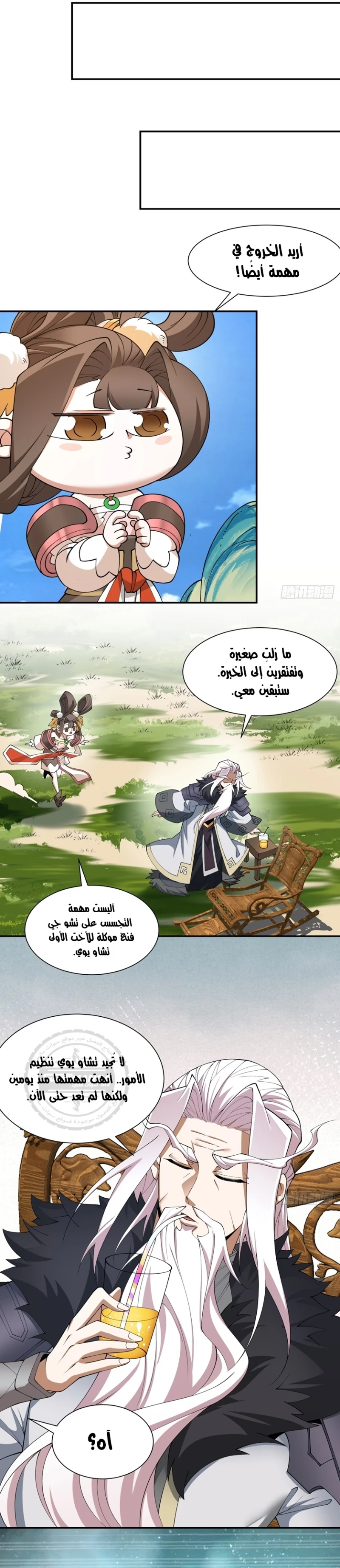 Chapter Image 6