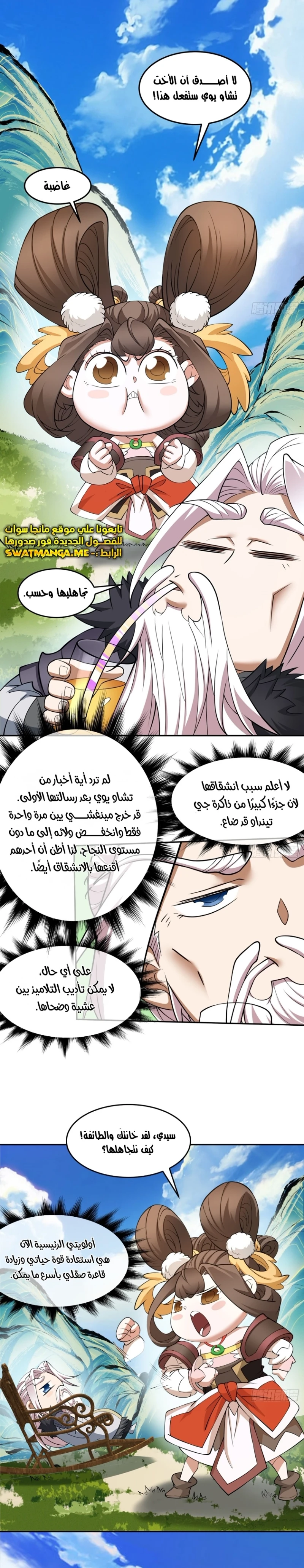 Chapter Image 8