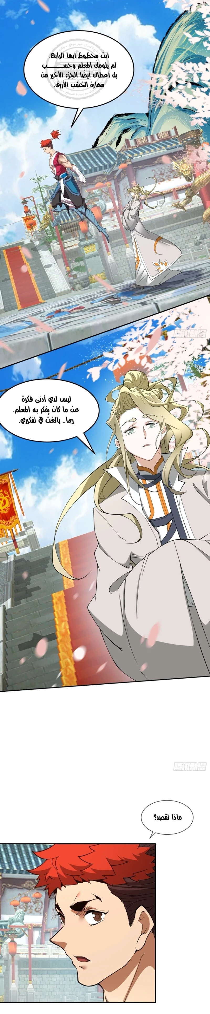 Chapter Image 10