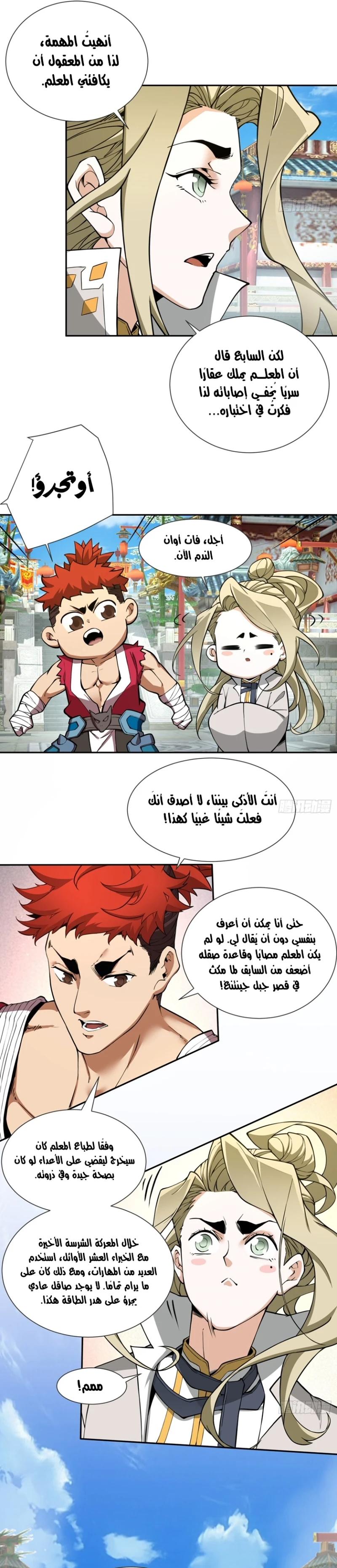Chapter Image 11