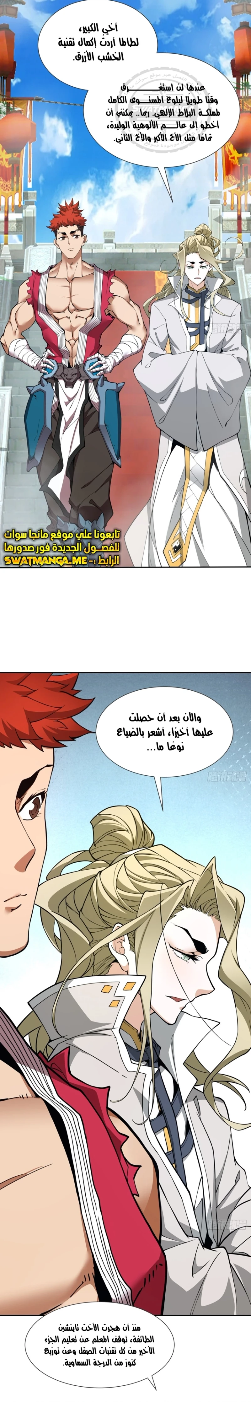 Chapter Image 12