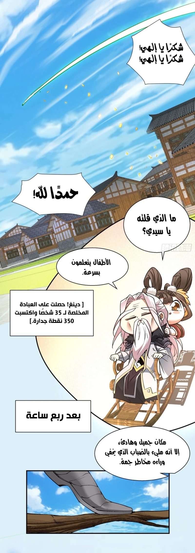 Chapter Image 4
