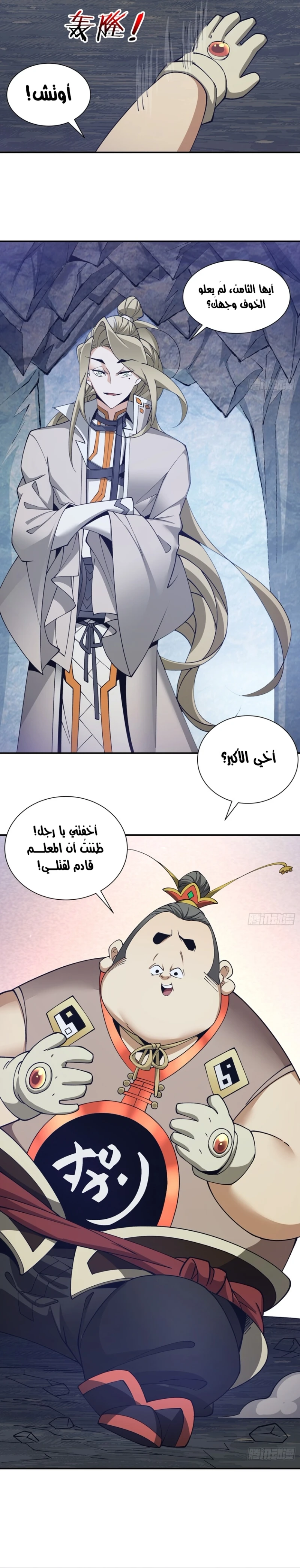 Chapter Image 8
