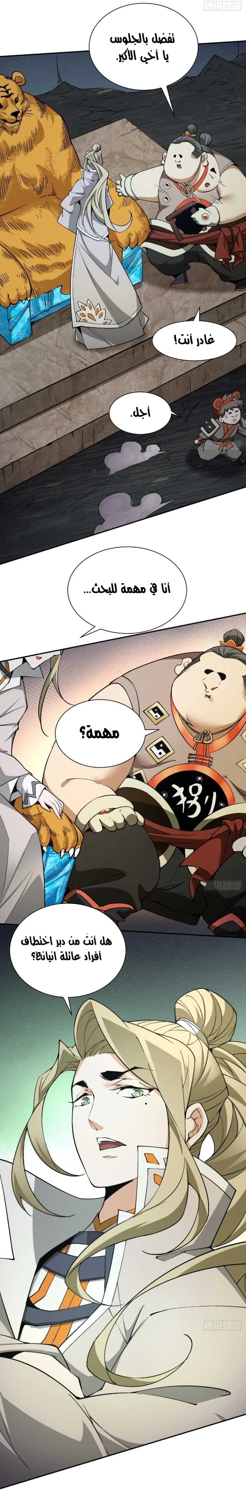 Chapter Image 10