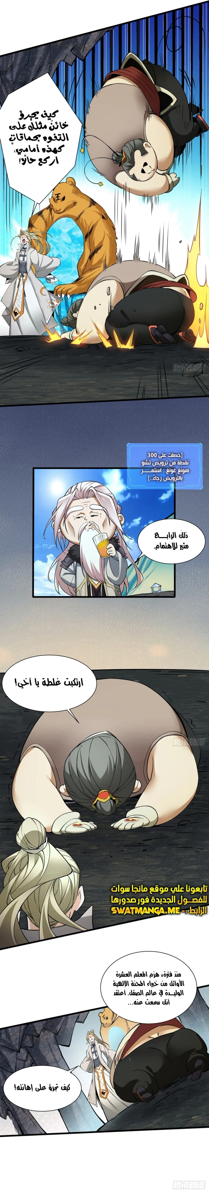 Chapter Image 13
