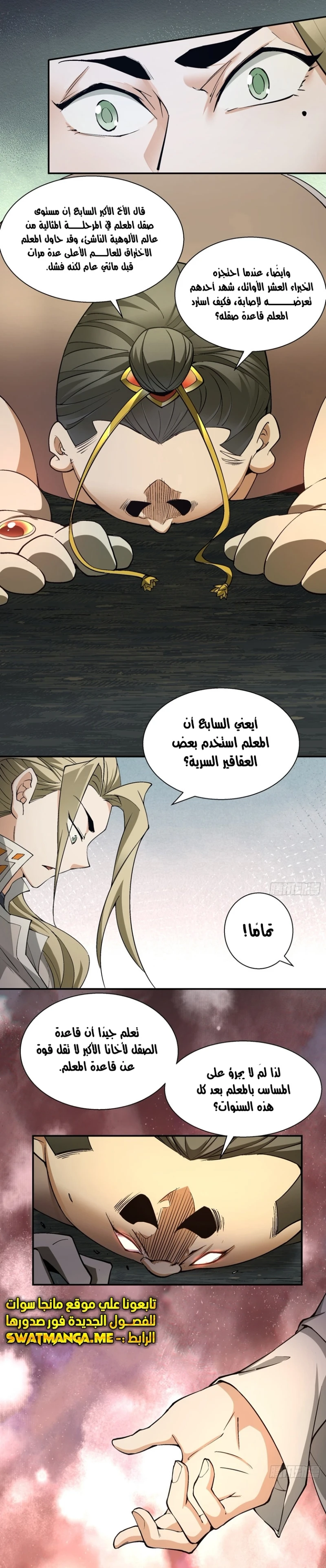 Chapter Image 15