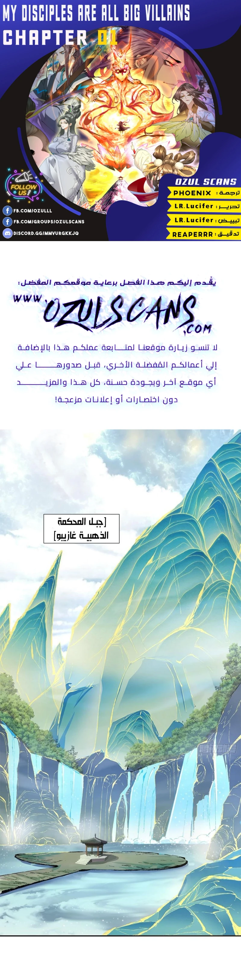 Chapter Image 1