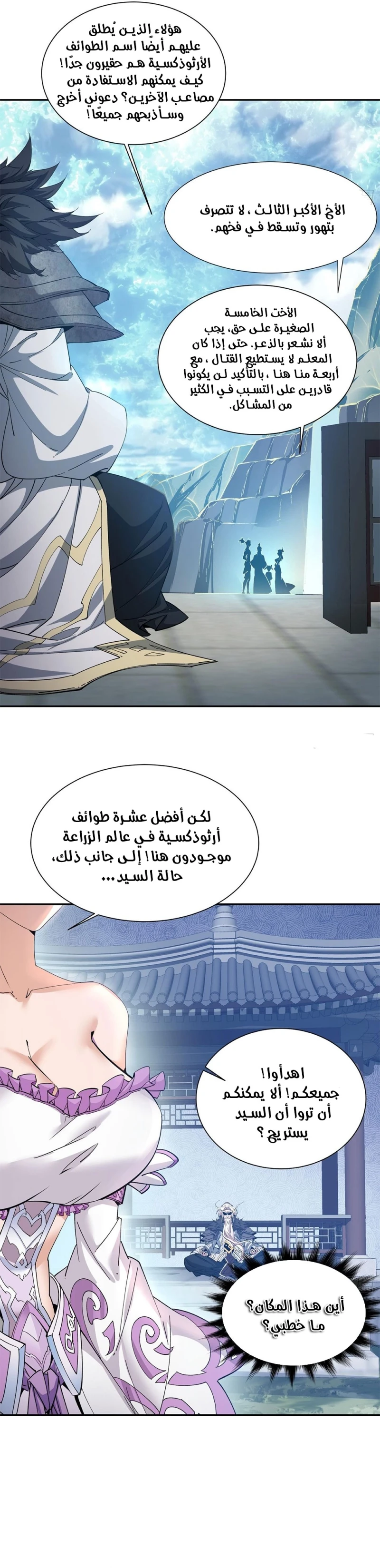 Chapter Image 2