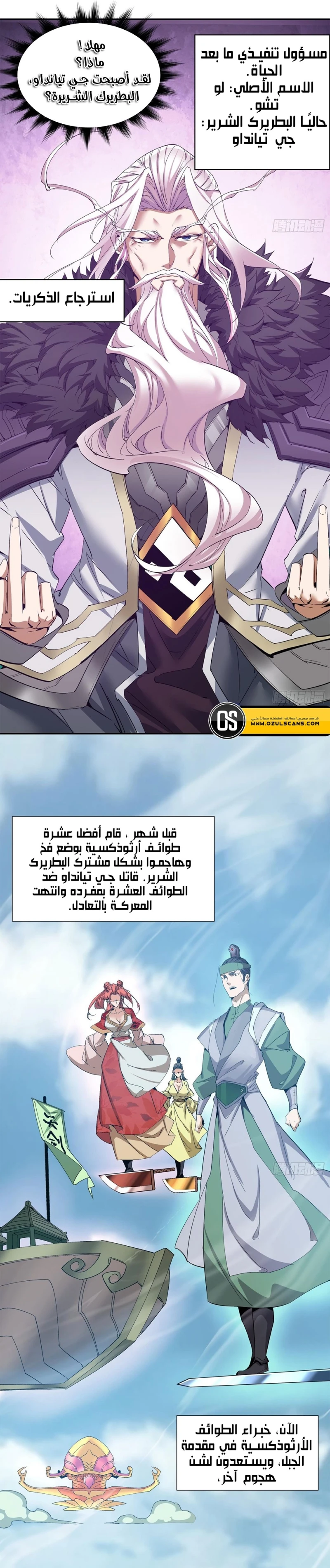 Chapter Image 3