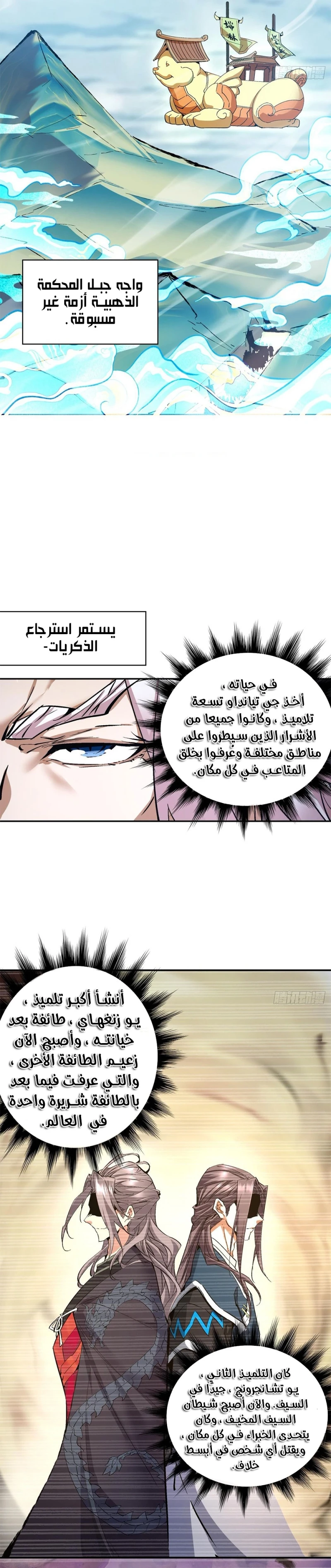 Chapter Image 4