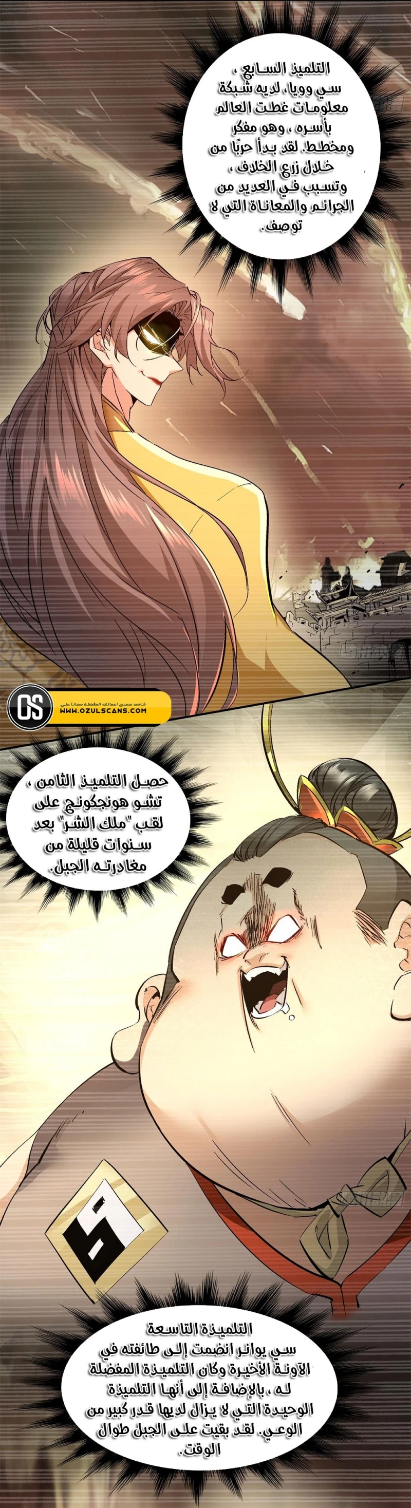 Chapter Image 6