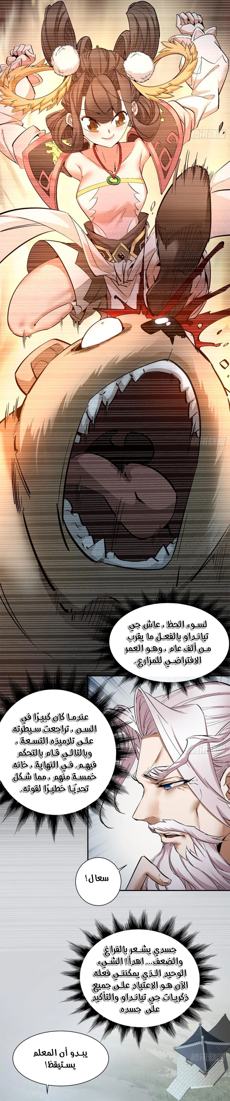 Chapter Image 7