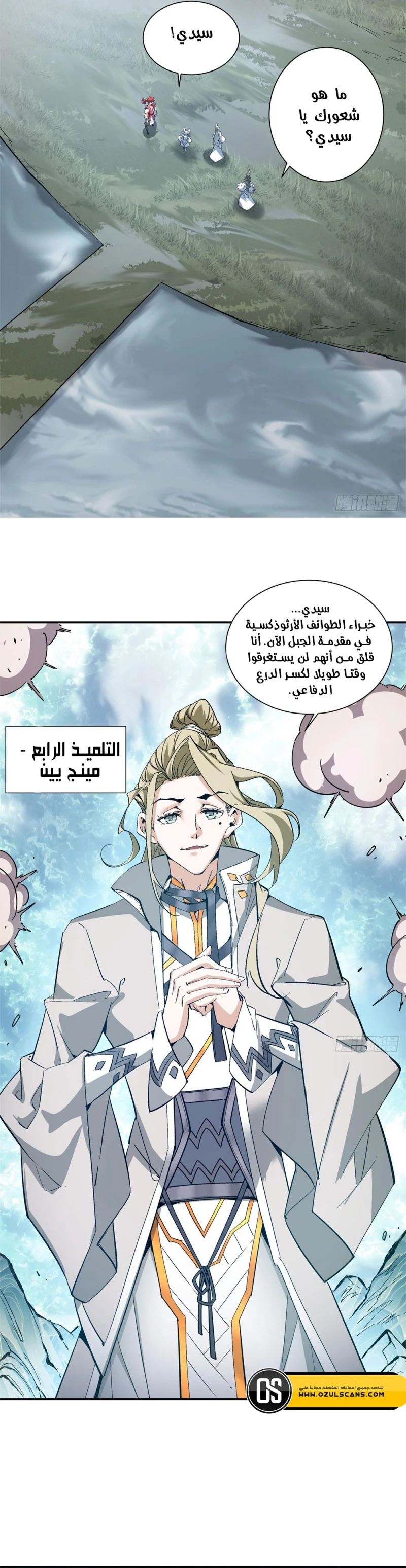 Chapter Image 8