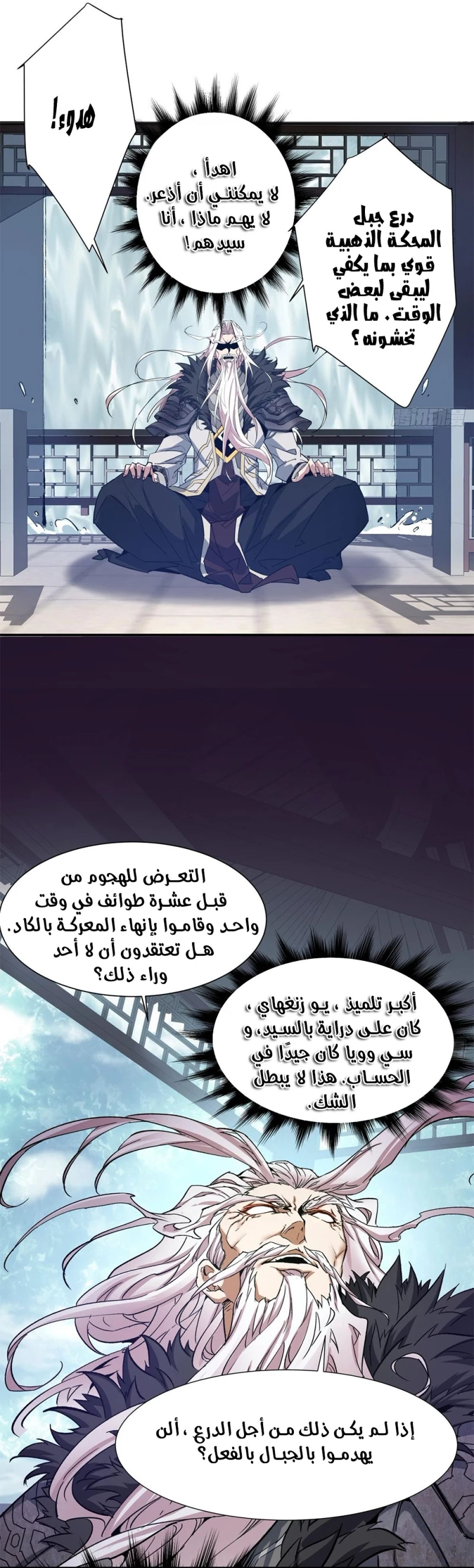 Chapter Image 10