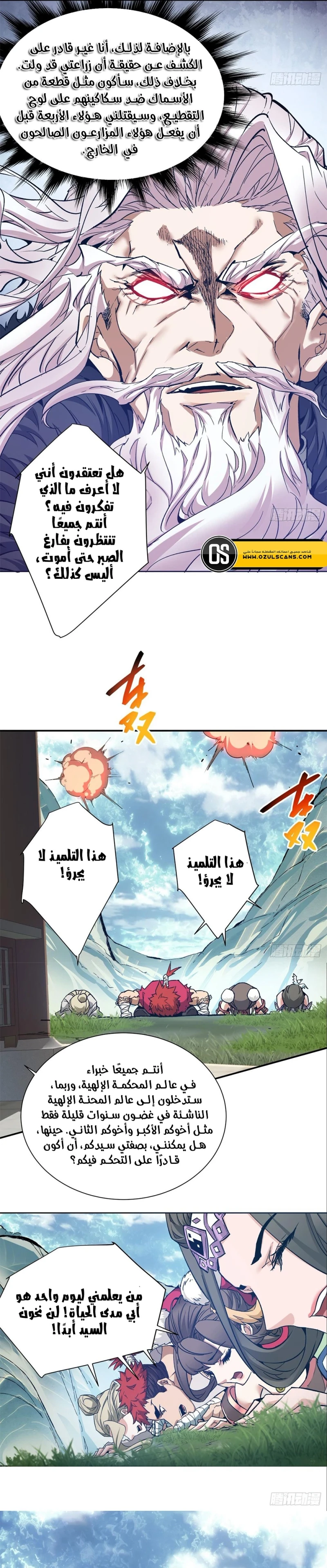 Chapter Image 11