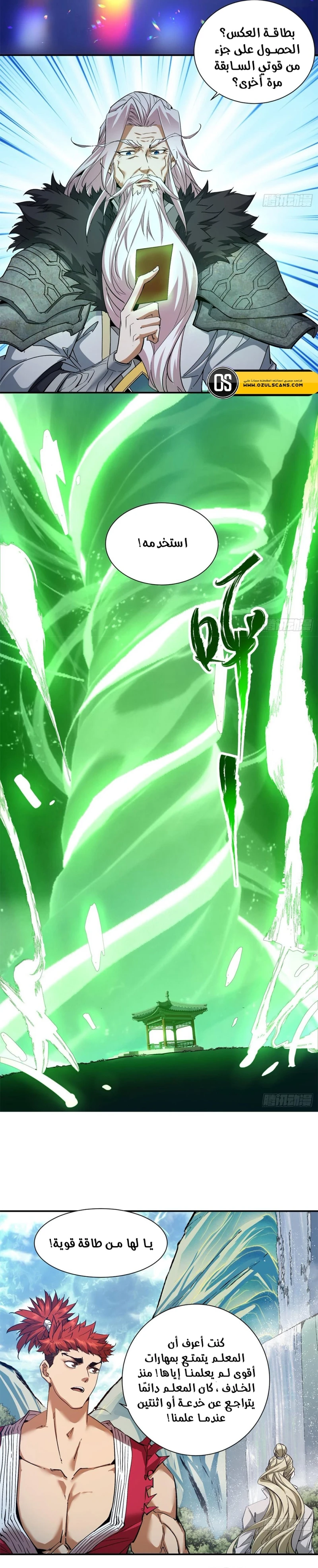 Chapter Image 18