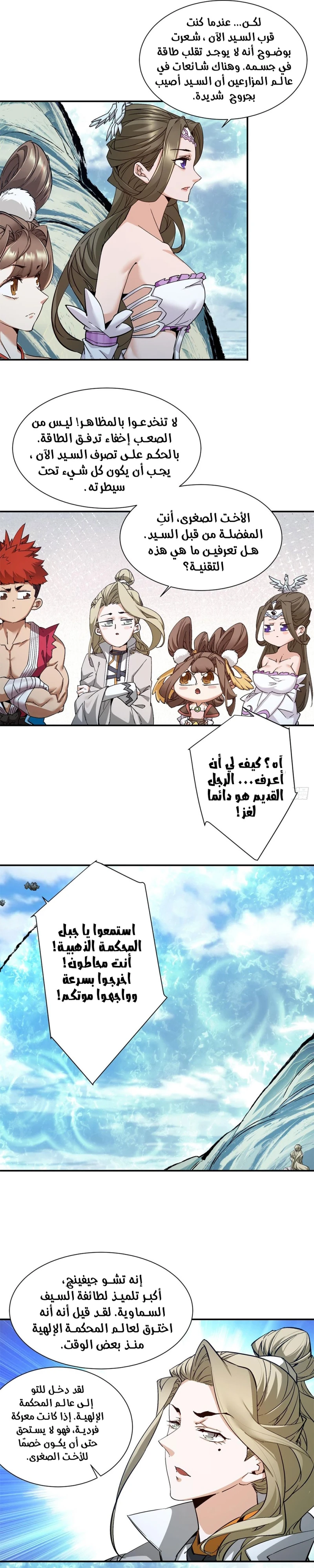 Chapter Image 19
