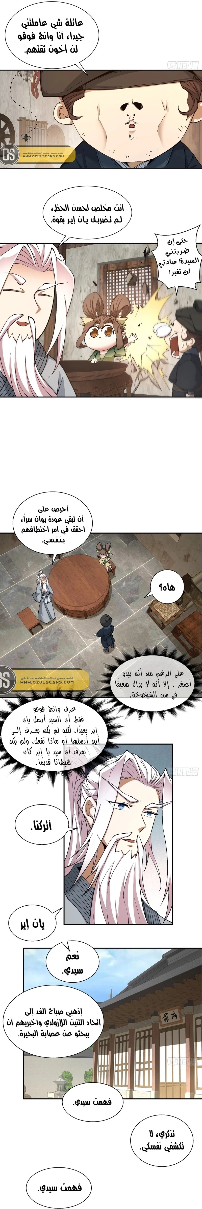 Chapter Image 4
