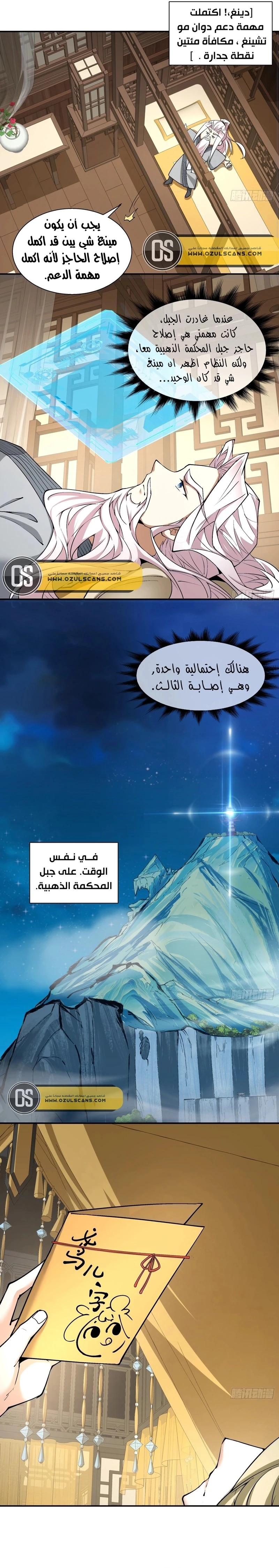Chapter Image 5