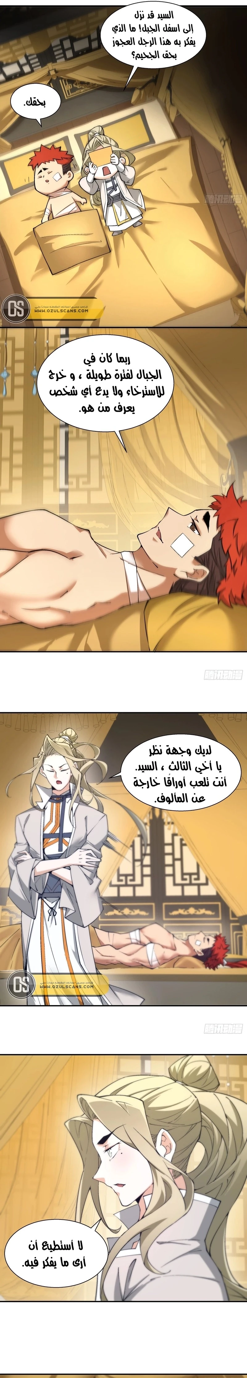 Chapter Image 6