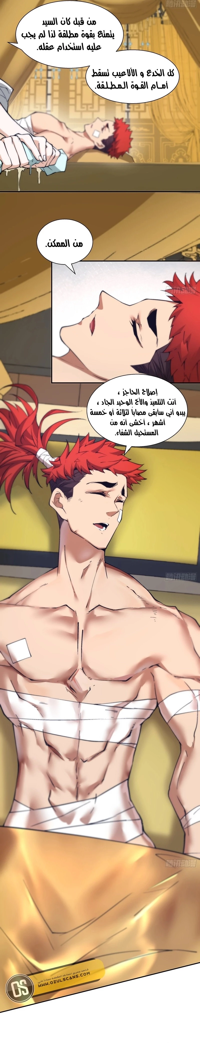 Chapter Image 7
