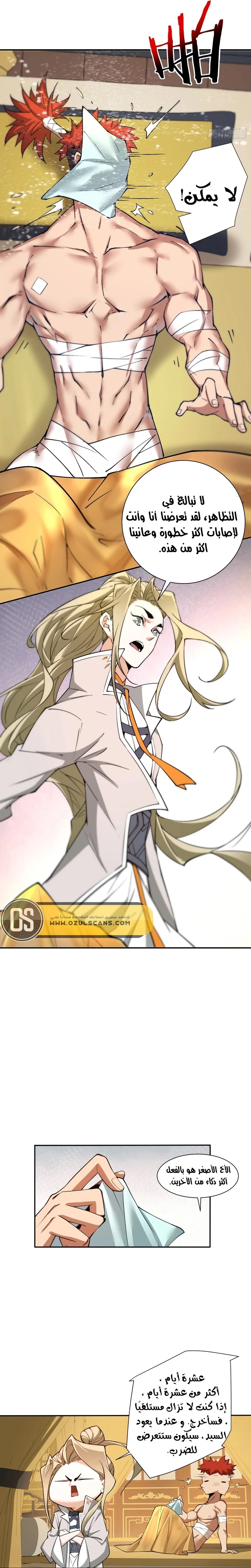 Chapter Image 8