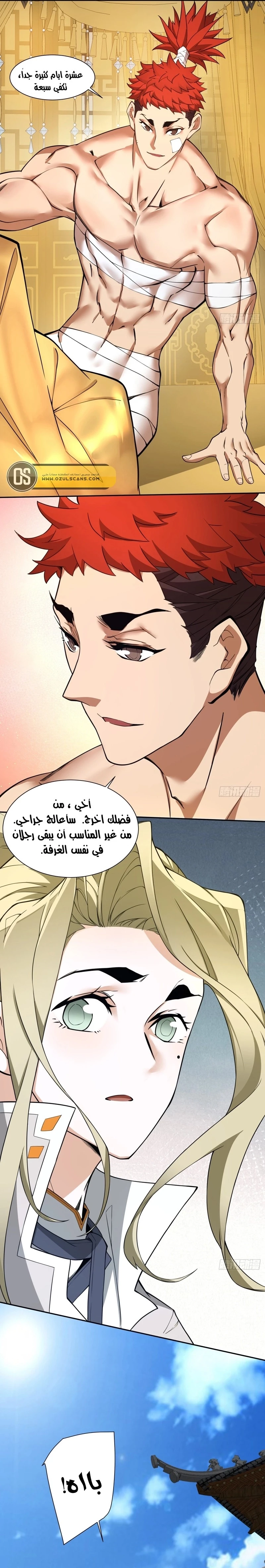 Chapter Image 9