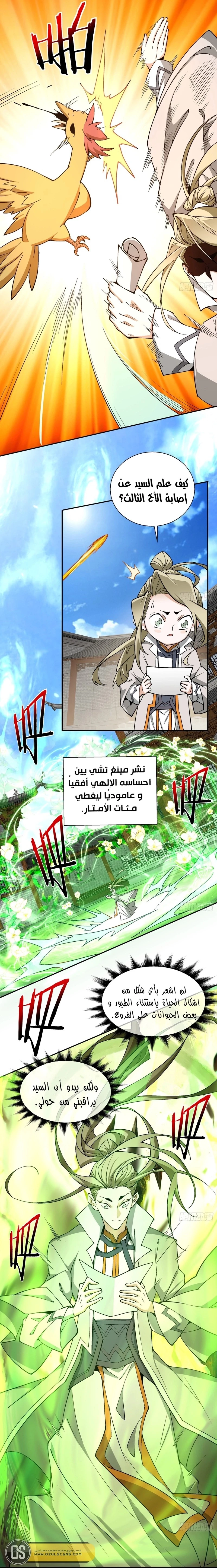 Chapter Image 11