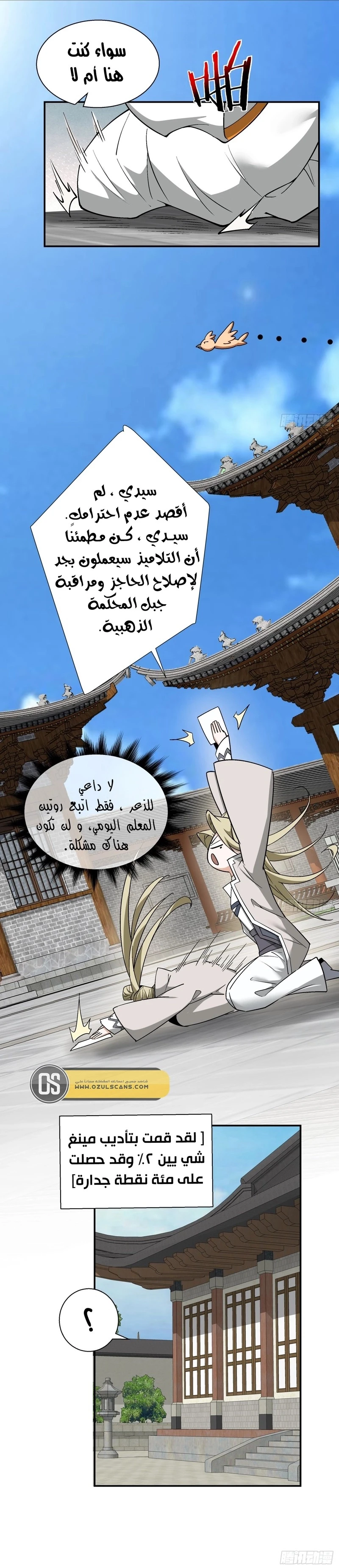 Chapter Image 12