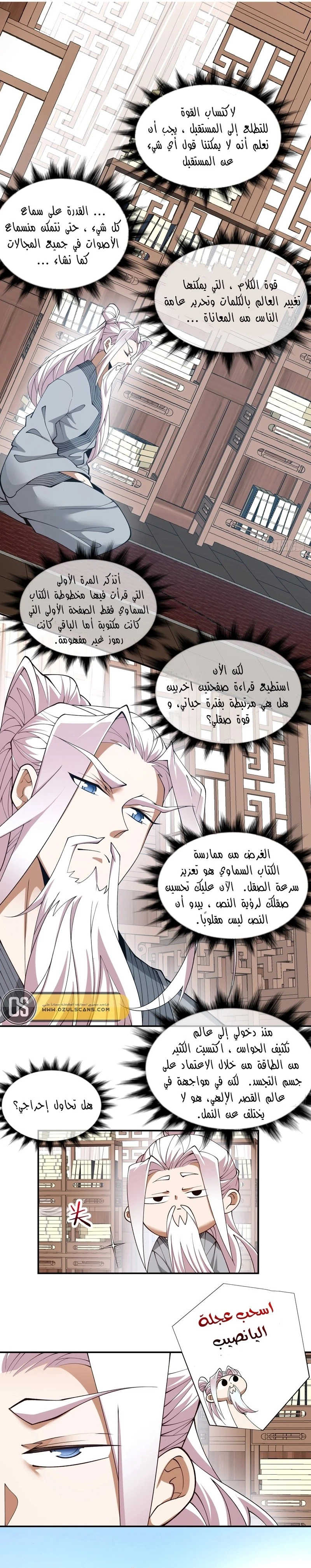 Chapter Image 13