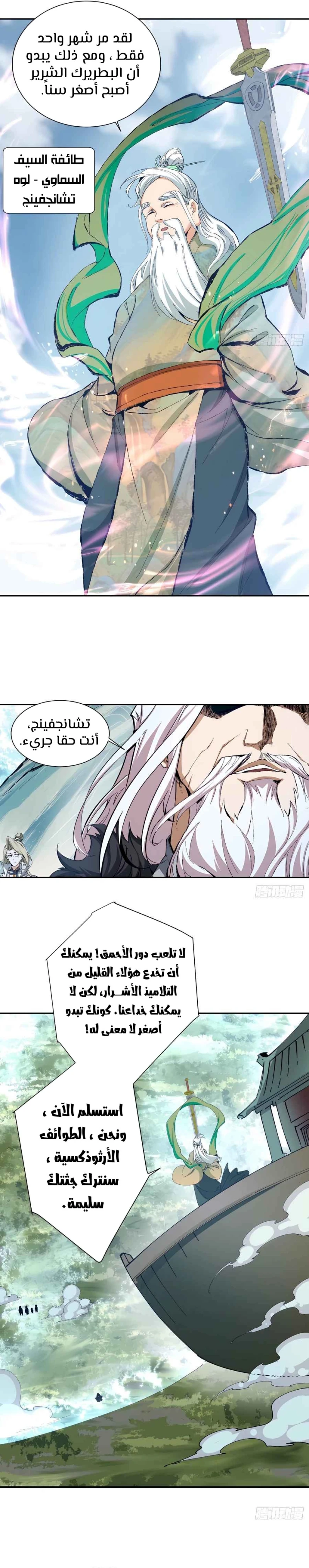 Chapter Image 3
