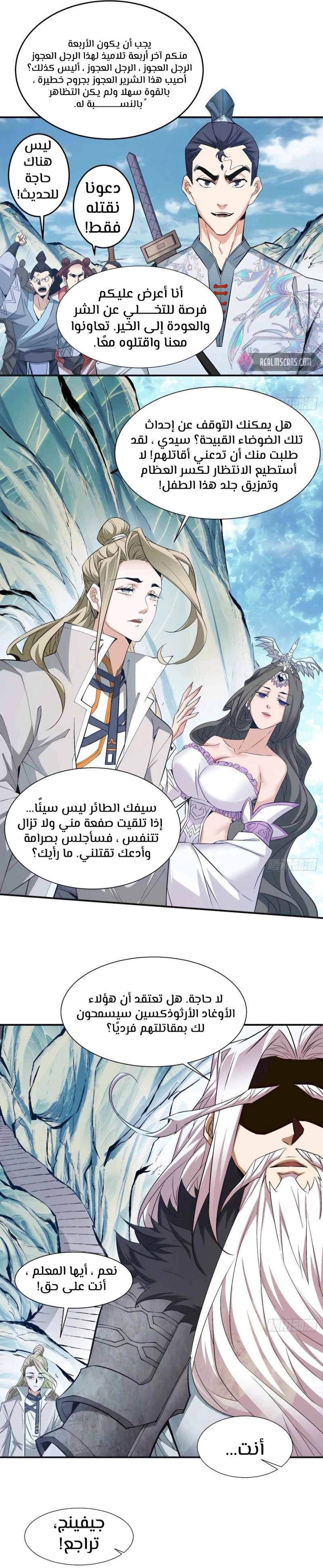 Chapter Image 4