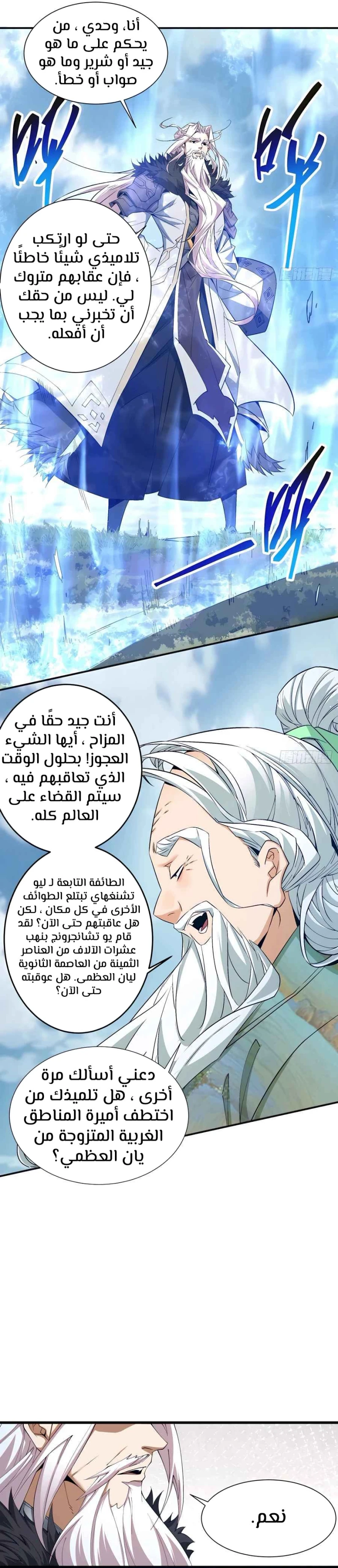 Chapter Image 6