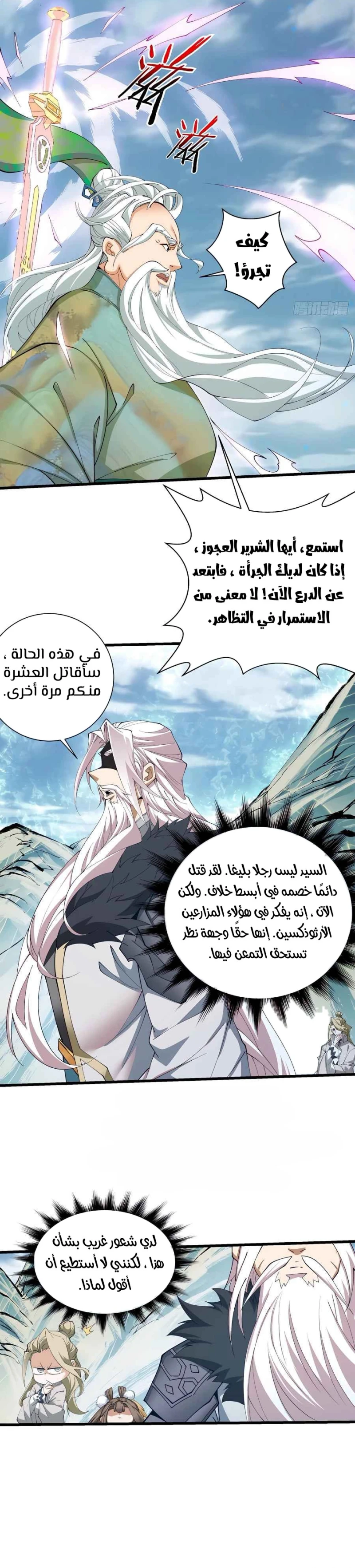 Chapter Image 8