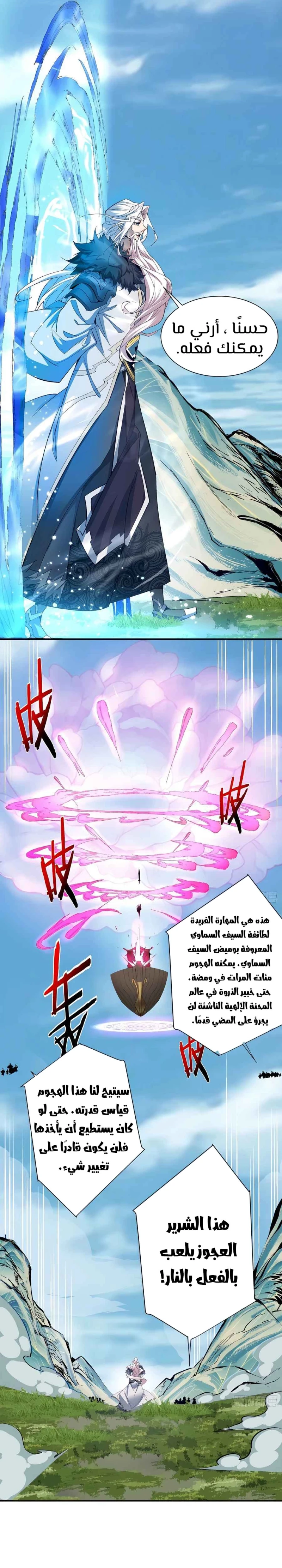 Chapter Image 10