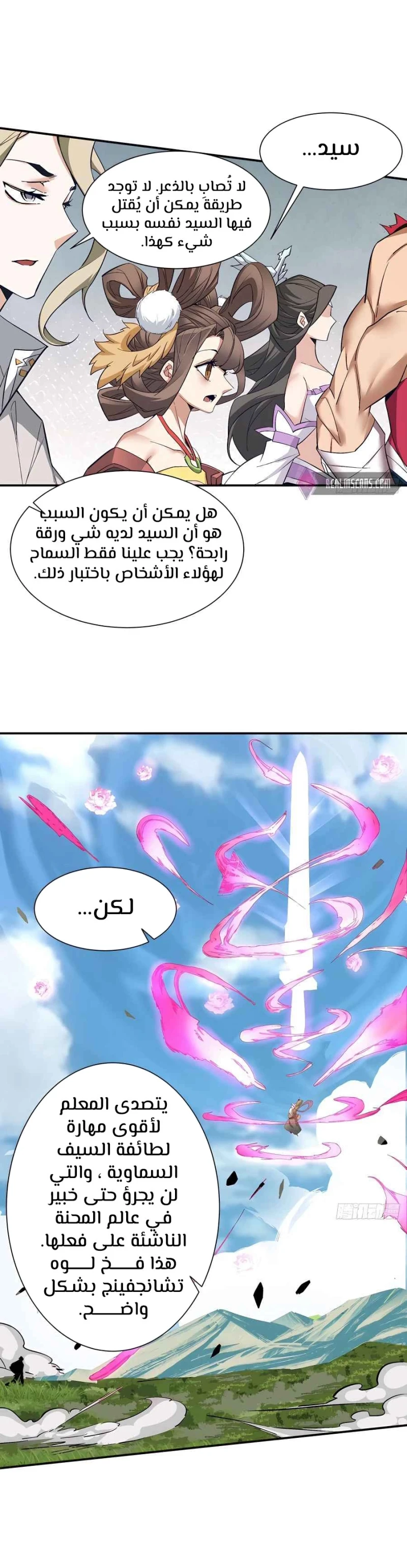 Chapter Image 11