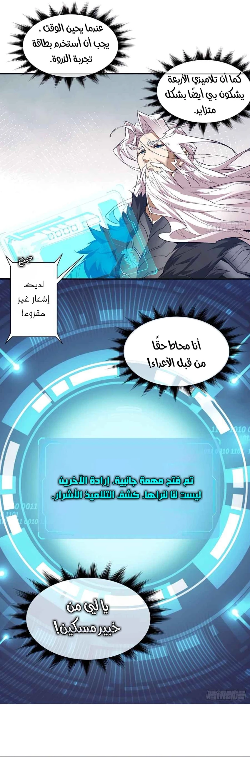 Chapter Image 12