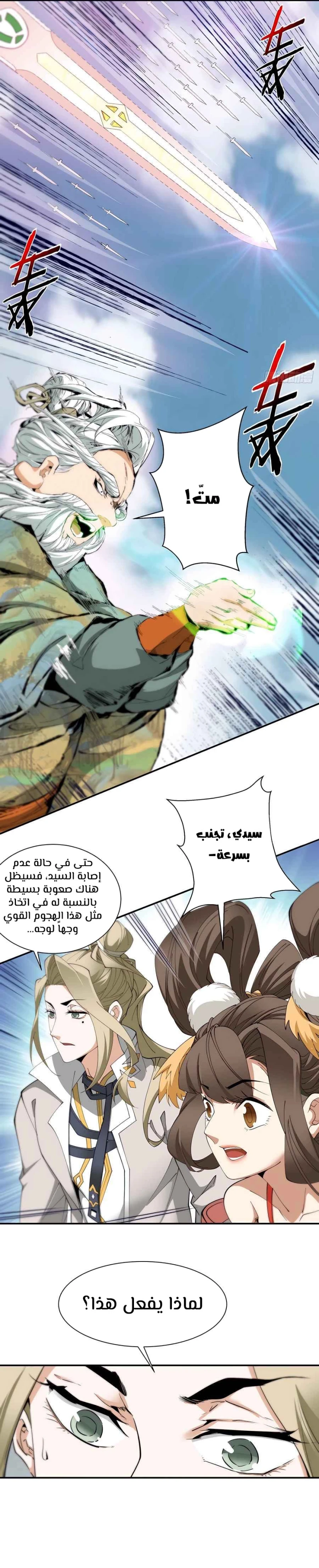Chapter Image 13