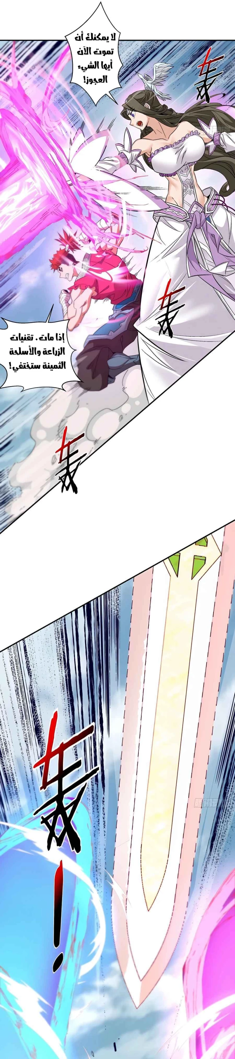 Chapter Image 14