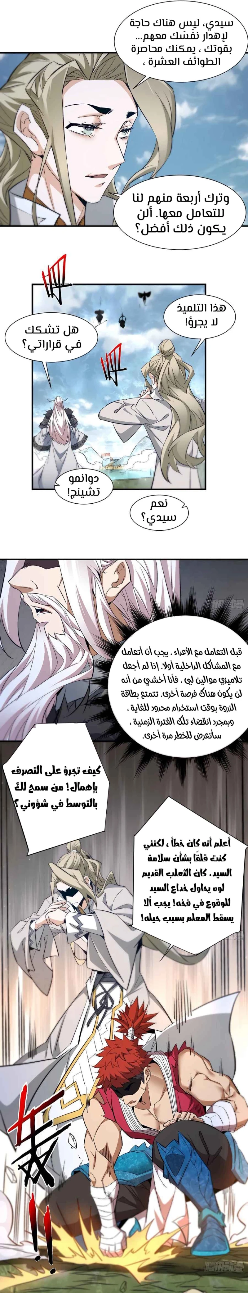Chapter Image 19