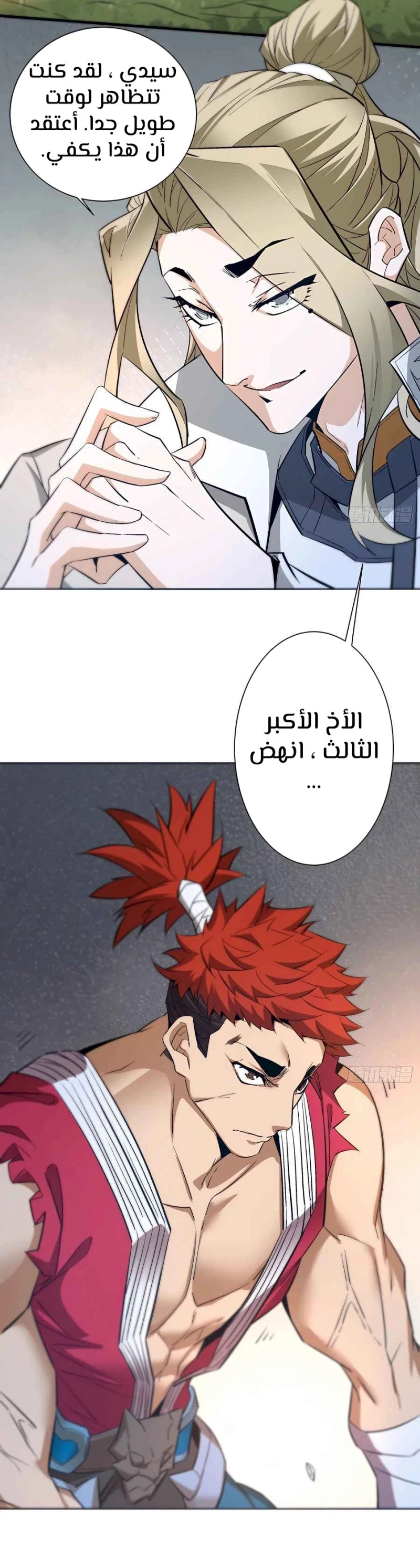 Chapter Image 20