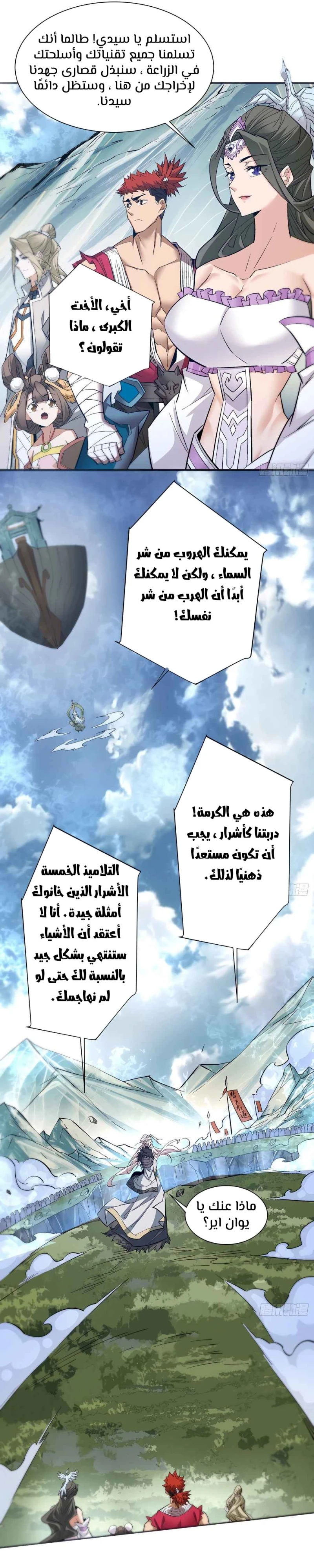Chapter Image 21
